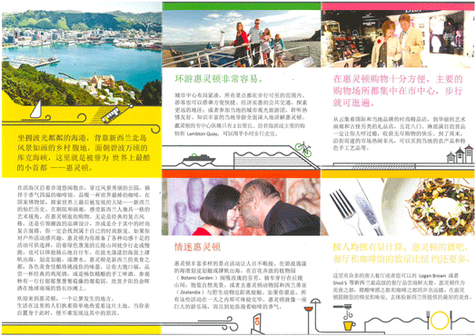 Chinese-version---Official-Wellington-Visitor-Guide-2017_Page_1