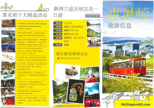 Chinese-version---Official-Wellington-Visitor-Guide-2017_Page_2